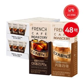 프렌치카페 로스터리 팩커피 200ml 아메리카노 24팩 + 카페라떼 24팩