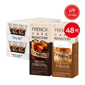 남양 프렌치카페 로스터리 팩커피 200ml 아메리카노 24팩 + 카페라떼 24팩