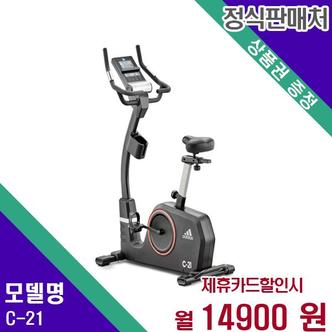 아디다스 피트니스 실내 사이클 자전거 C-21 60개월 31900