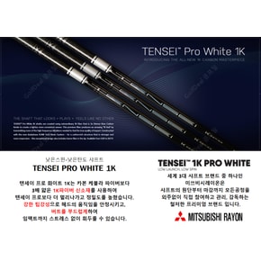 피엑스지(PXG) 드라이버 전용 텐세이1K 프로 [TENSEI™ 1K Pro] 화이트