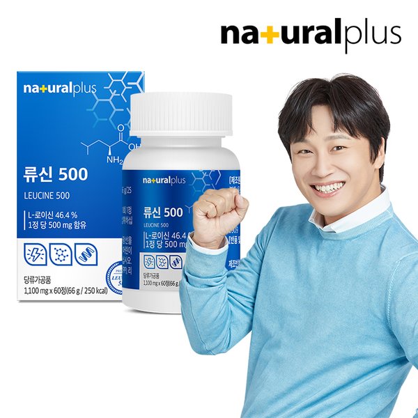 류신500 60정 1박스 (2개월분) / BCAA 고함량 단백질 산양유 초유 유청단백