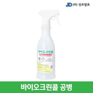 진로발효 바이오크린콜 공병 분무기 450ml 공용기