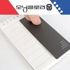 한쪽 가리개 영어 단어장(상철) 노트 단어 암기장 (WAD85DE)