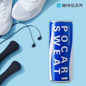 포카리스웨트 240ml CAN 2박스 총60입