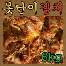 못난이김치 6kg 막김치 썰려있는김치 썰린김치 맛김치