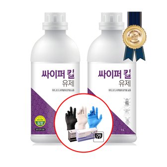  국보 싸이퍼킬 1L [1+1기획]+니트릴장갑100매 모기 바퀴벌레 해충 살충제