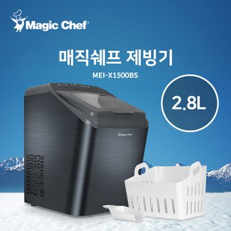  매직쉐프 대용량 매직쿨 캠핑용 가정용 업소용 제빙기 MEI-X1500BS