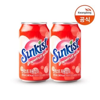 광동 썬키스트 자몽 소다 355ml 24캔