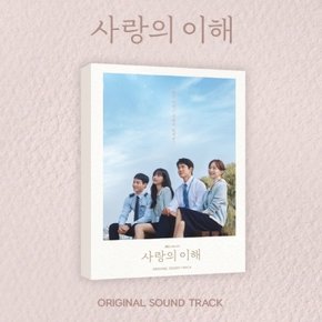 [CD]사랑의 이해 Ost - Jtbc 수목드라마 [2Cd] / The Interest Of Love Ost - Jtbc Drama [2Cd]