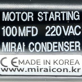 220VAC 100uF 모터 기동(Start) 콘덴서 캔타입 G1