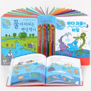 사은품증정1 물 아저씨 과학 그림책 본편 세트 전17권 예림당_P358599630