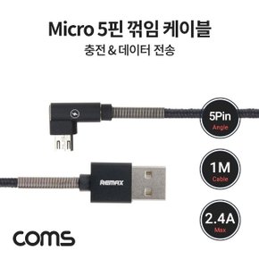 Coms USB Micro 5Pin 케이블 1M 꺾임 안드로이드 (WD27405)