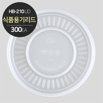  HB-210 원형 용기 리드 1박스 300개