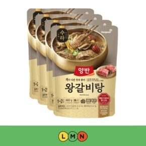 양반 수라 왕갈비탕 진하고 깊은국물 460G 4개 간편한끼식사 해장