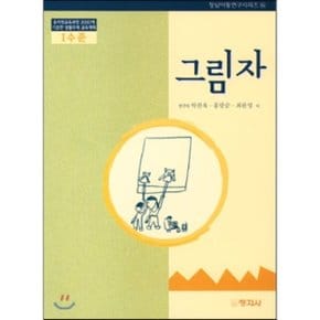 그림자 : 1수준