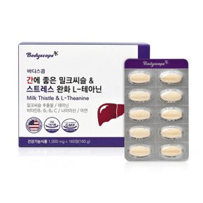 바디스콥 간에 좋은 밀크씨슬  스트레스 완화 L-테아닌 160정