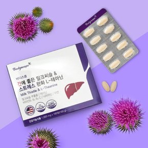 바디스콥 간에 좋은 밀크씨슬  스트레스 완화 L-테아닌 160정