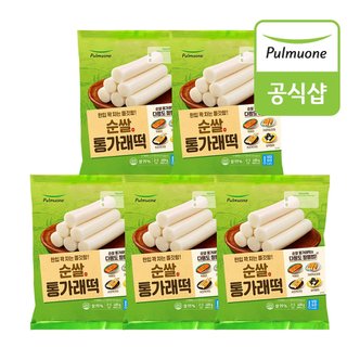 [풀무원] 순쌀 통가래떡X5봉