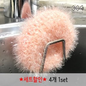 4개set 스테인레스 강력 접착식 수세미홀더 수세미거치대 받침대