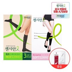 센시안 메디슬리머 워크+소프트슬리머 레그슬리브+더마...