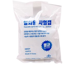 동방 일회용사혈캡 1봉(100pcs) 사혈기뚜껑 멸균제품 감염방지