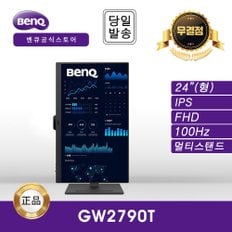 -공식- BenQ GW2790T 아이케어 무결점 멀티스탠드 모니터 (IPS/FHD/100Hz)