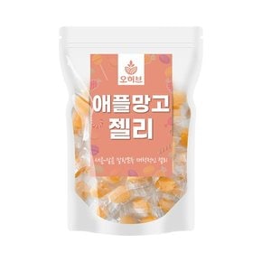 대용량 애플망고젤리 500g 망고큐브젤리 과일젤리