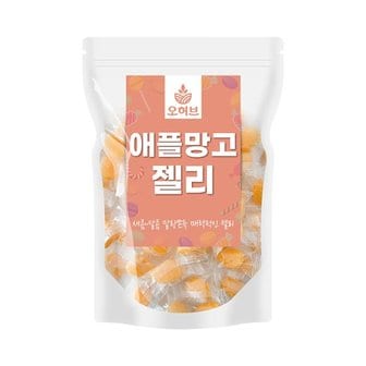 오허브 대용량 애플망고젤리 500g 망고큐브젤리 과일젤리