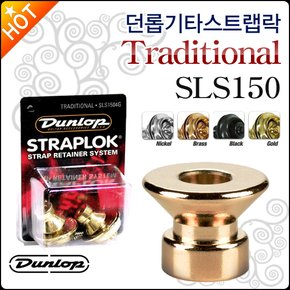 기타스트랩 락 Dunlop Guitar Strap Lock SLS1503BK