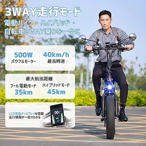 500W 3Way 48V 9.6Ah 40kmh 45KM IP54 20 LCD [공도 주행 가능]풀 원부 ​​자전거 원부 면허