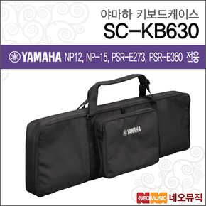 키보드케이스 SC-KB630 포터블키보드전용 가방