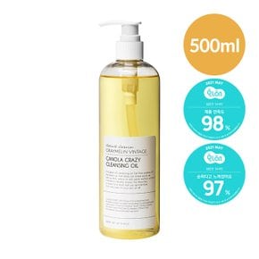 카놀라 크레이지 클렌징오일 500ml