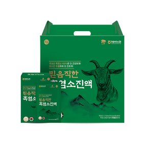 국내산 믿음직한 흑염소진액 70ml 1박스 (총 30포)