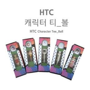 [에이앤와이] HTC캐릭터 티_볼세트