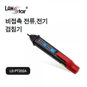 엠지솔루션 LANstar 비접촉 전류, 전기 검침기 [30523] LS-PT202A