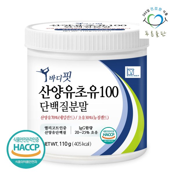 순수 뉴질랜드 초유 산양유 단백질 100 분말 110gx1통 락토페린 함유