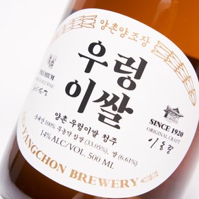 우렁이쌀청주 14도 500ml 양촌양조 논산청주 전통 술