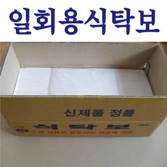  일회용식탁보 300매 방수식탁보 비닐식탁보 식탁보 상보 테이블보 방수테이블보