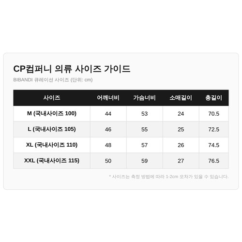 https://bibandi.co.kr/images2/size_chart/LO2772329283_d38996_3970c538.png