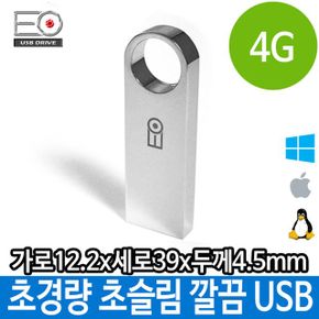 usb usb메모리 USB 메탈 초Slim 초슬림 초경량 메모리 깔끔한 단체 PC 4G