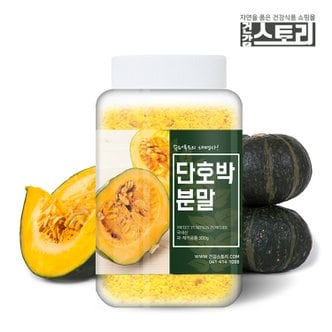 건강스토리 국내산 단호박 분말 300g