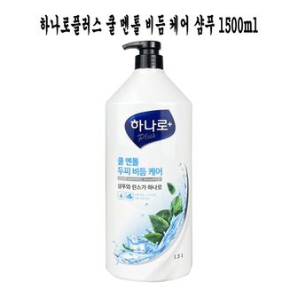  애경 하나로 플러스 쿨 멘톨 케어 샴푸 1500ml -O