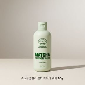 말차 파우더 워시 50g
