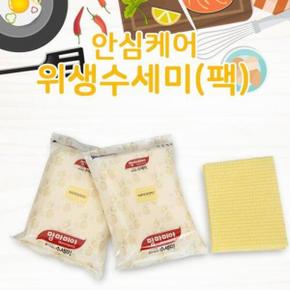 여행용 위생수세미 5p 50개