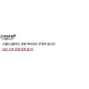 스텔스2+ 전용 백사이드 드라이버 헤드 스윙웨이트조절 무게추