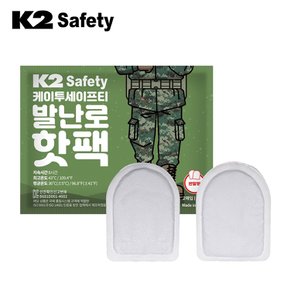 세이프티 발핫팩 발가락 붙이는 핫팩 발난로 부착형