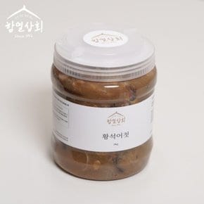 국내산 황석어젓 2kg~20kg 천일염 염장 김장 김치 젓갈