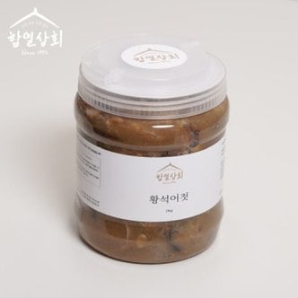  국내산 황석어젓 2kg~20kg 천일염 염장 김장 김치 젓갈