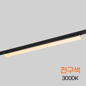 TS라인 LED 레일등 600MM 15W 블랙 전구 KC 플리커프