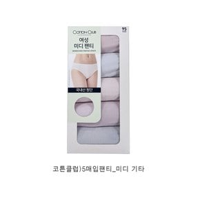 5매입미디팬티